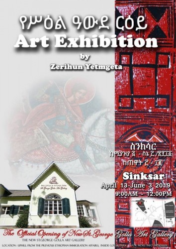 Sinksar Art Exhibition By Zerihun Yetmgeta