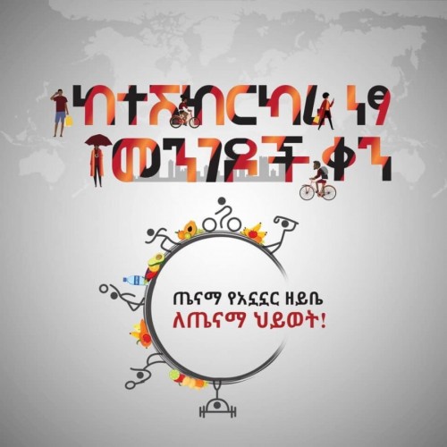 Ethiopia's Fourth Car Free Day