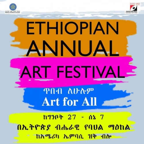 Ethiopian Annual Art Festival 2015 - Until 04.06.15