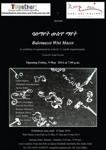 Balemayet Wist Mayet Exhibition Addis Ababa  - 09.05.14 - 14.06.14