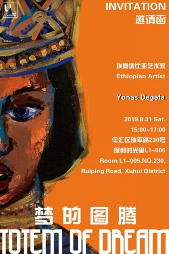Yonas Degefa Totem of Deam Solo Exhibition